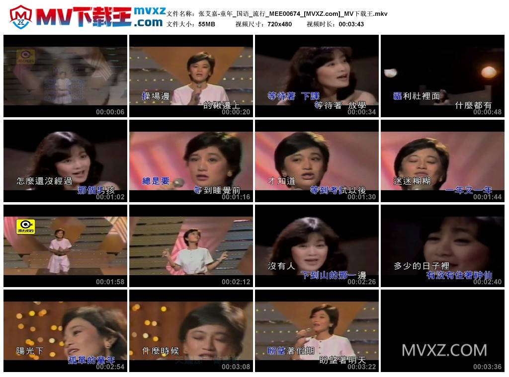 张艾嘉-童年_国语_流行_MEE00674